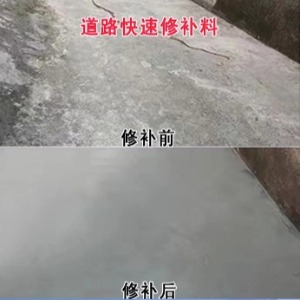 子长水泥路面薄层修补剂